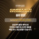 주식회사 인컴퍼니