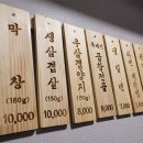 안동막창 이미지