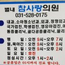 별내참사랑의원 네이버블로그