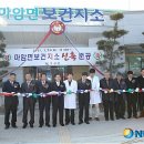 마암면보건지소 뉴시스
