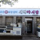 회포장 - 부평구 열우물로 21 | 회포장