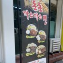 돈돈까스까스맨 이미지