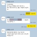 [본식 DVD] 더베일스토리 계약 후기 2인3캠 무료 업그레이드 (짝꿍구해요)