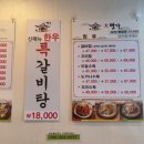 대명가 꼬리곰탕 이미지