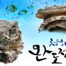 주식회사 청정식품 이미지