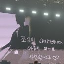 우리는 언제든 네가 다시 돌아올 섬🏝️🌅🧡💙 (240119 WOODZ 조승연 World Tour &#39;OO-LI&#39; FINALE 후기)