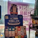 이마트24 김포마산타운점