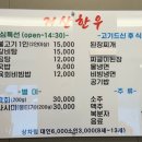 거산한우직판장 이미지