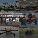 하늘드론교육원 네이버블로그