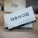 아구아구아구찜 이미지