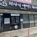 피자의생명은치즈다 이미지