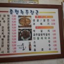 증평 녹두장군 이미지