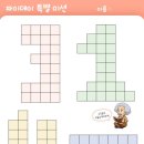 분당매쓰몽수학학원