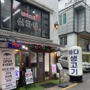 바다생고기 - 마포구 와우산로29나길 7 | 홍대 겨울철 대방어 맛집 바다생고기 내돈내산 리얼후기
