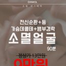 오월에스테틱 네이버블로그