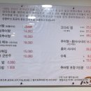 청기와남원추어탕