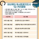 [1급과정] 독서지도사 1급 이미지