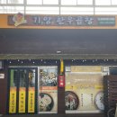기양한우곱창 - 강릉시 | 기양한우곱창