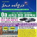 (주)공항여행사 이미지
