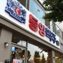 동양맥주 - 포항시 북구 장량로145번길 15 | 동양맥주