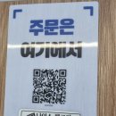 대망14-1낙차공 | 구미산동] 간짬뽕 드셔보셨나요? 구미산동짬뽕맛집, <화이야>