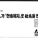 한솔제지(주) 장항공장 이미지