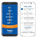 ㈜기러기투어 | 해외여행 어플추천!! 토도스 Todos 서비스 이용하면 국내 번호 그대로 해외에서 가능하다고 합니다.