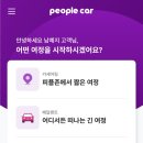 한주카써비스 이미지