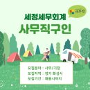 세정세무회계 티스토리