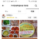 김해가야족발 이미지