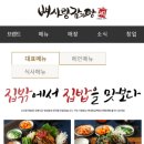 뼈사랑 감자탕 이미지