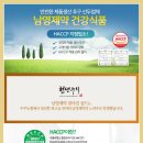 천마영농조합법인 이미지