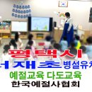 서재초교병설 이미지