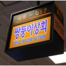 쌍둥이상회