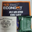 창훈기획 | [한경협(FKI) 대학생 경제경영 동아리 EIC] 45기 지원 후기(추천‼️)