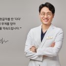 김형준치과의원 | 신뢰받는 동래치과는 무엇이 다를까