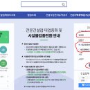 태경건설주식회사