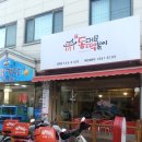 경성떡볶이 이미지