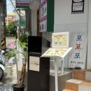 현지분위기의 쌀국수 맛집, 포포포 서면전포점 내돈내산 후기