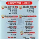 귀한족발석관점 이미지