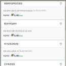 로또명당 로그인 이미지