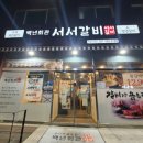 역골중앙로70번길 이미지