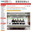 문경레저타운, 일본 맥켄리 홀딩스(아소 야마나미 리조트, 가호쿠GC)와 MOU 체결 이미지