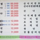 최고을맛집 이미지