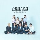 이마트24R역삼윤이 | 신대홍 또할래 ㅠㅠ(39기 면접 후기, 활동 내용)