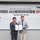 시스템인증원 - 광명시 소하로 190 | 시스템인증원