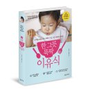 후기·완료기 아이주도이유식(BLW) 식단기록 ④