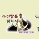 건대아리랑 이미지