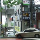 도영 공인중개사사무소 이미지