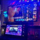 즐거운노래연습장 이미지